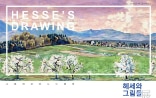 Herman Hesse’s drawing: A travel to myself